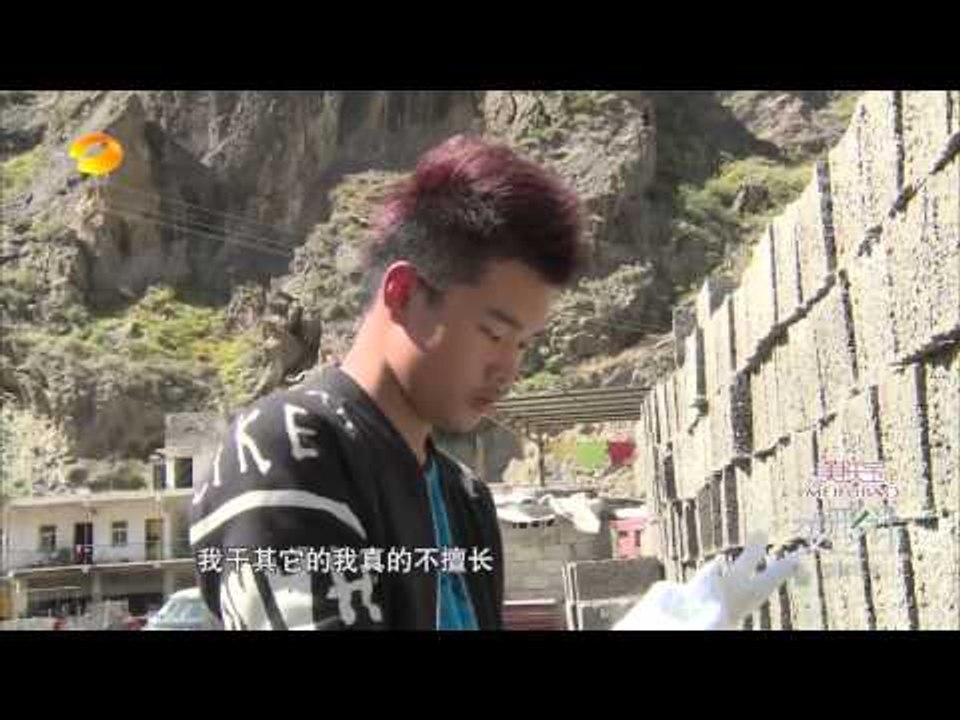 《变形计》看点 X-change 12/15 Recap: 陈子韵搬砖卖苦力变民工-Chen Zi Yun Moves Bricks【湖南卫视官方版】