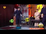 《我们都爱笑》看点 Laugh Out Loud 12/13 Recap: 何洁叶一茜习武遭爱笑兄妹狂虐-He Jie Yie Yi Qian Got Abused【湖南卫视官方版】【湖南卫视官方版】