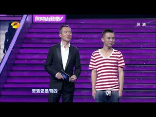 我们约会吧-韩版俊男寻女汉子 收费员擅长钢管舞-Part2【湖南卫视官方版1080P】20131217