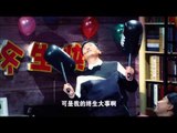《我们都爱笑》看点 Laugh Out Loud 12/06 Preview: 杨威爱笑收徒韩栋生日愿望成真-Yang Wei Takes Han Dong As Student【湖南卫视官方版】