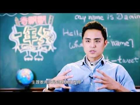 《一年级》看点 Grade One 12/05 Preview: 马爷犀利回答雷晕生理老师明道-Ma Hao Xuan Makes Ming Dao Dizzy【湖南卫视官方版】