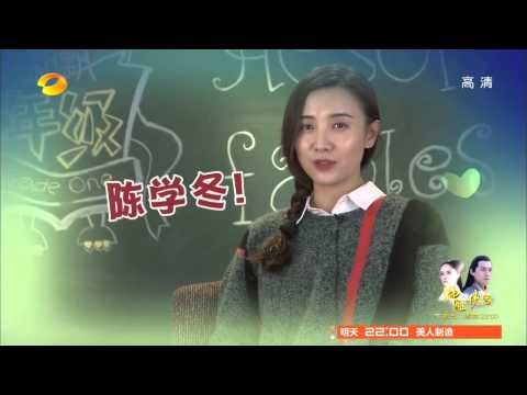 《快乐大本营》看点 Happy Camp 12/06 Recap: 陈学冬宋佳现场撕逼互曝素颜照-No Make Up Photos【湖南卫视官方版】