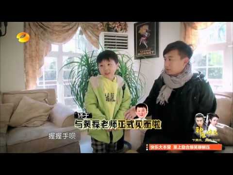 《一年级》看点 Grade One 11/28 Recap: 马皓轩初见多爸被乖乖吓坏-Ma Hao Xuan Meets Huang Le【湖南卫视官方版】