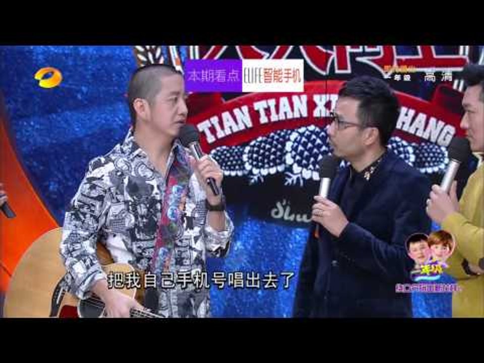 《天天向上》看点 Day Day UP 11/28 Recap: 郝云唱出手机号曾收5000条短信- Hao Yun Receives 5000 Text Messages【湖南卫视官方版】