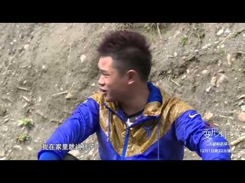 《变形计》宣传片 X-change Trailer 12/01: 陈子韵痛哭自责曾经暴打父母-Chen Hits Parents In The Past【湖南卫视官方版】