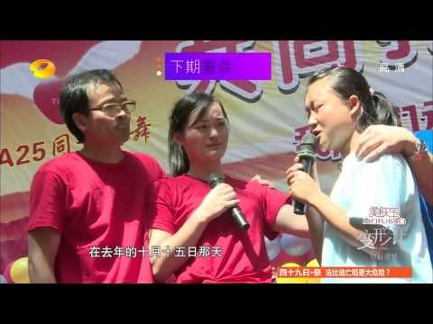 《变形计》看点 X-change 12/08 Preview: 城市少年深山砍柴遭遇不幸-Teenager Got Hurt In The Mountains【湖南卫视官方版】