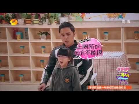 《一年级》看点 Grade One 12/05 Recap: 明道传授禁摸指南遭萌娃百般嫌弃-Ming Dao Gives Human Interaction Guidelines【湖南卫视官方版】