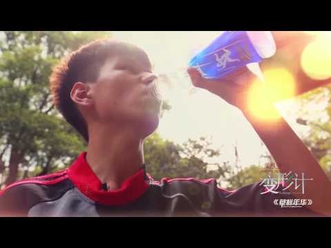 《变形计》未播花絮 X-change Unreleased Footage 11/24: 末路天使杨桐变形特辑-Yang Tong Special Collage【湖南卫视官方版】