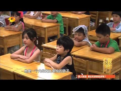 《我的一年級》第7期 My Grade One EP7:鬼马李昊煜变身琼瑶男主好任性 - Liyu is a wilful child【湖南卫视官方版1080P】20141128