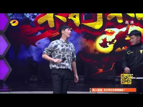 《快乐大本营》看点 Happy Camp 11/22 Recap: 井柏然踢腿破裤彭于晏走为上计-Jing Bo Ran Shows Martial Arts【湖南卫视官方版】