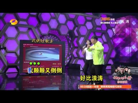 《快乐大本营》看点Happy Camp 11/22 Recap: 井宝谢娜刘欢上身王珞丹斗铜人wangluodan fighting with grass people【湖南卫视官方版】