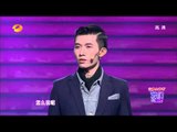 《我们约会吧》看点 Take Me Out 11/25 Recap: 时尚男患洁癖癌不要同居要自由-Fashionable Guest Needs Freedom【湖南卫视官方版】