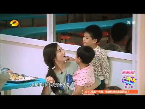 《一年级》看点 Grade One 11/21 Recap: 小花老师获马皓轩霸气告白许芳心-Ma Hao Xuan Expresses Love Affection【湖南卫视官方版】