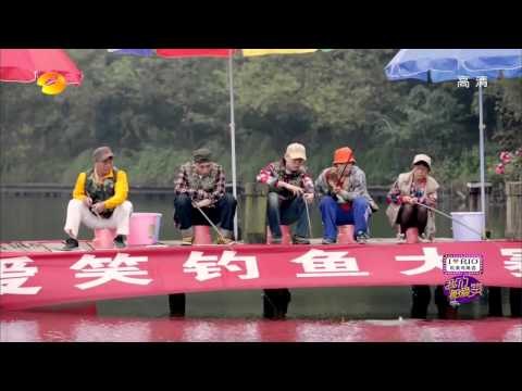 《我们都爱笑》看点 Laugh Out Loud 11/22 Recap: 钓鱼千万不要zuo-Don'ts In Fishing【湖南卫视官方版】