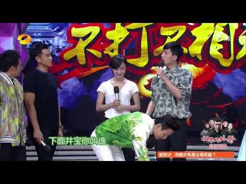《快乐大本营》看点 Happy Camp 11/22 Recap: 柔韧度比拼彭于晏井柏然完胜维嘉-Flexibility Contest【湖南卫视官方版】