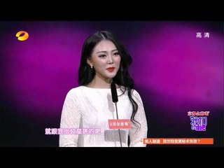 《我们约会吧》看点 Take Me Out 11/18 Recap: 小鲜肉初吻还在女嘉宾后悔灭灯-Blank Love Life Not Accepted【湖南卫视官方版】