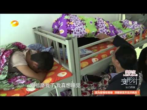 《变形计》未播花絮 X-change 11/17 Unreleased footage: 三兄弟密谋逃课诡计多端 tricky brothers【湖南卫视官方版】