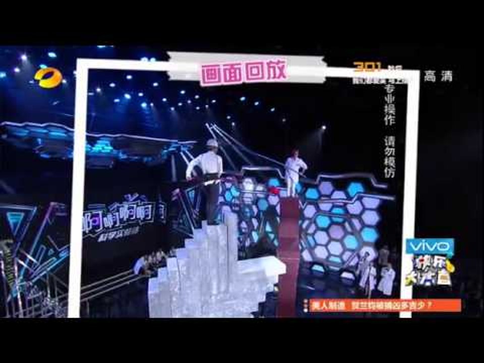 《快乐大本营》看点 Happy Camp 11/15 Recap: 两大神团高空作战肖央变身天仙刘亦菲-Up In The Air Challenge【湖南卫视官方版】