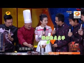 《天天向上》看点 Day Day UP 11/14 Recap: 张慧雯介绍美食手舞足蹈很激动-Zhang Hui Wen Introduces Food【湖南卫视官方版】