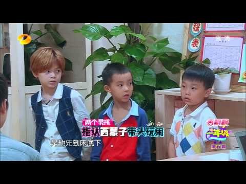 《一年級》看点 Grade One 11/14 Recap: 西蒙子带头挑事遭到严厉批评-Jozef Started A Mess【湖南卫视官方版】