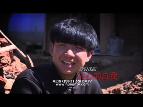 《变形计》看点 X-change 11/17 Recap: 杨健帆打伤老师登门谢罪求谅解-Teenager Hits Teacher Asks For Forgiveness【湖南卫视官方版】