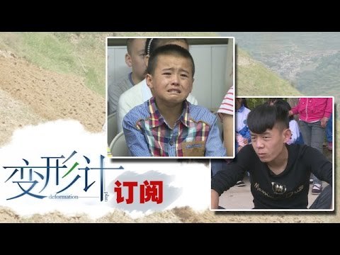 变形计X-change- 张祥硕为砍价狂跳小鸡神曲-Zhang Xiang Shuo Dances For Discount【湖南卫视官方版1080P】20141117