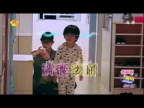 《一年级》看点 Grade One 11/14 Recap: 李昊煜被夺挚爱心碎了一地-Beloved Taken Away From Li Hao Yu【湖南卫视官方版】