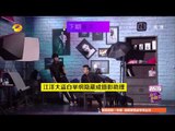 《我们都爱笑》看点 Laugh Out Loud 11/15 Preview: 于湉宁桓宇变身最帅珠宝模特-Handsome Jewelery Male Models【湖南卫视官方版】