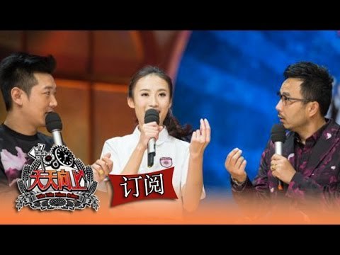 《天天向上》 Day Day UP:“谋女郎”张慧雯大曝张艺谋片场囧事-Hui Wen Shares Movie Behind The Scene【湖南卫视官方版1080P】 20141114