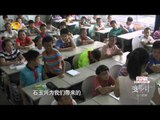 《变形计》看点 X-change 11/10 Recap: 石玉兴难以适应新学校压力很大-New School Cause Stress【湖南卫视官方版】