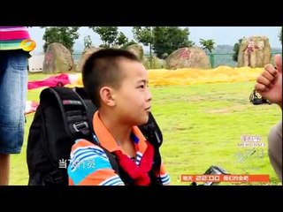 《变形计》看点 X-change 11/10 Recap: 石玉兴圆飞行梦兴奋难耐-Flying Dream Come True【湖南卫视官方版】