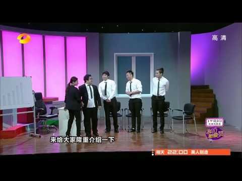 《我们都爱笑》看点 Laugh Out Loud 11/08 Recap: 员工开会总卖萌领导火冒三丈-Manger Gets Mad【湖南卫视官方版】
