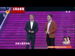 《我们约会吧》看点 Take Me Out 11/11 Recap: 美国微软工程师携父母寻跨国恋-Microsoft IT Guest Finds Love【湖南卫视官方版】