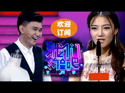 《我们约会吧》 Take Me Out: 快男许杨求脱单遭哄抢-Ex Super Boy Comes On Dating Stage【湖南卫视官方版1080P】20141111
