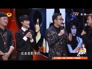 《天天向上》看点 Day Day UP 11/07 Recap: 李宇春十年明星路大盘点-Li Yu Chun 10 Years Of Celebrity Life【湖南卫视官方版】