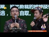 《天天向上》看点 Day Day UP 11/07 Recap:李宇春患强迫症狂挑汪涵错别字-Li Yu Chun Catches Wrong Words【湖南卫视官方版】