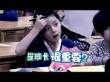 《一年级》看点 Grade One 11/07 Preview: 萌娃班长大选海涛帮拉票-Hai Tao Helps Kids Get Vote【湖南卫视官方版】