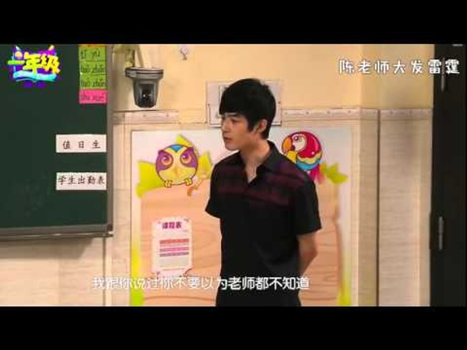 《一年级》看点 Grade One 11/07 Preview: 西蒙子撒谎惹陈老师大发雷霆-Jozef Lies Cause Mr Chen Furious【湖南卫视官方版】