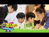 《一年級》第4期 Grade One EP4: 班长大选海涛助阵王梓璇-Celebrity Help Kids Gets Vote【湖南卫视官方版1080P】20141107