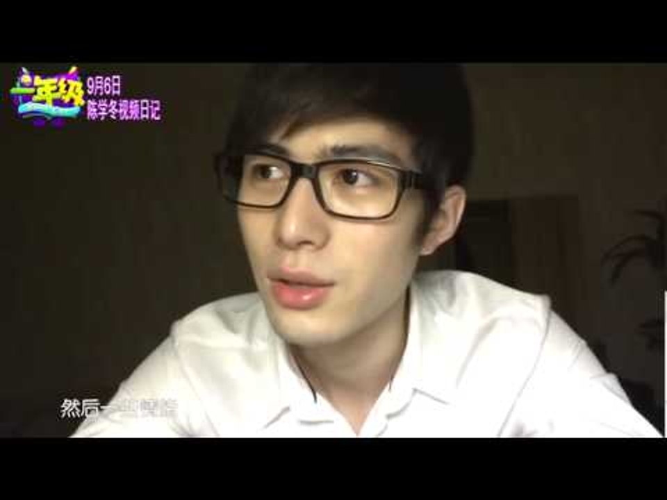 《一年级》看点 陈学冬视频日记 Grade One Mr Chen Diary: 越来越喜欢小花老师-Gradually Like Teacher Song【湖南卫视官方版】