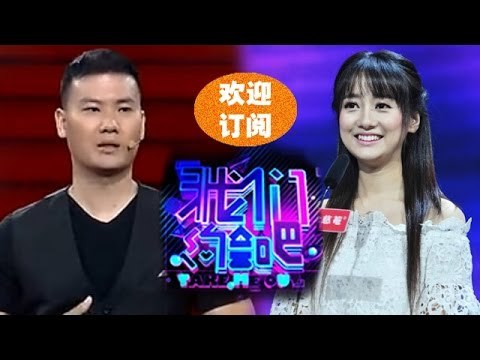 《我们约会吧》 Take Me Out: 逗B小胖激情澎湃示爱启明哥-Passionate Love Affection To Host【湖南卫视官方版1080P】20141104