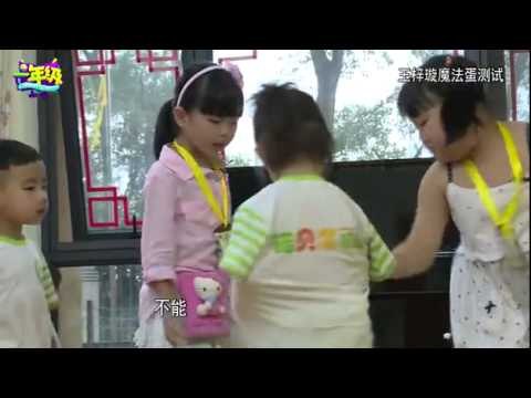 《一年级》未播花絮 Grade One 10/31 Unreleased Footage:萌娃上演“护蛋”游戏 Kids play protect eggs game【湖南卫视官方版】