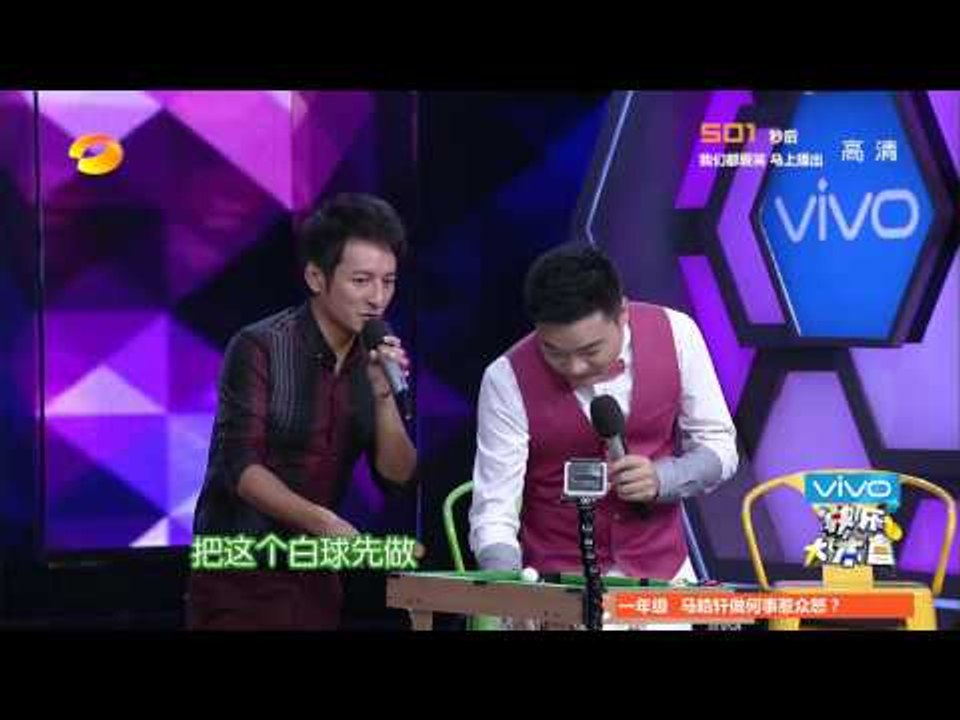《快乐大本营》看点 Happy Camp 10/25 Recap: 最萌球王丁俊晖大本营现场发火-Cute Snooker Player Ding Gets Mad【湖南卫视官方版】