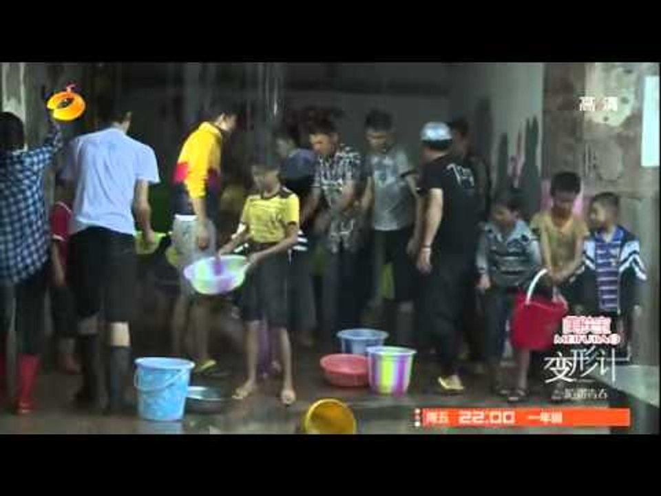 《变形计》看点 X-change10/27 Recap: 郑长城刘楷俊齐心抢险抗暴雨-Teenagers Team Up To Storm【湖南卫视官方版】