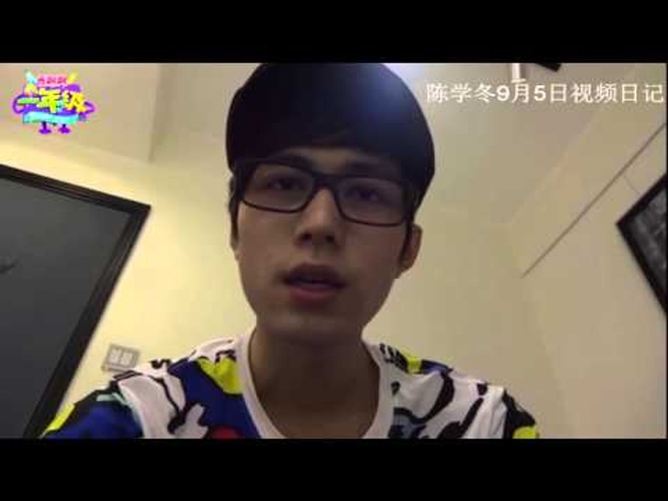 《一年级》看点 陈学冬视频日记 Grade One Mr. Chen Diary: 第五天 上课就是一个噩梦- Day 5 Class Is A Nightmare【湖南卫视官方版】
