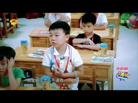 《一年級》看点 Grade One 10/24 Recap: 马皓轩新学期不顺心不喜欢学校-Kid Hates School【湖南卫视官方版】