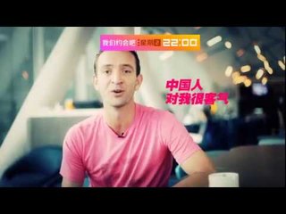 《我们约会吧》看点 Take Me Out 10/28 Preview: 丹麦羽毛球王子来相亲 女嘉宾争相表白-Denmark Badminton Prince Is Here【湖南卫视官方版】