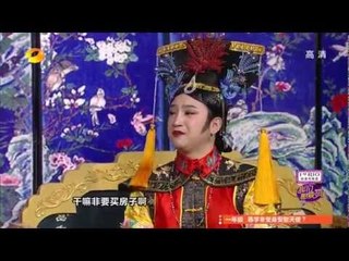 《我们都爱笑》看点 Laugh Out Loud 10/25 Preview - 皇后纵容阿哥啃老被狠批 Pearl Princess Cosplay【湖南卫视官方版】