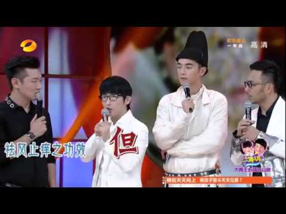 《天天向上》看点 Day Day UP 10/24 Recap: 牛尔犀利吐槽贺兰钧美容秘方-Niu Er Mocks Beauty Secrets【湖南为官方版】