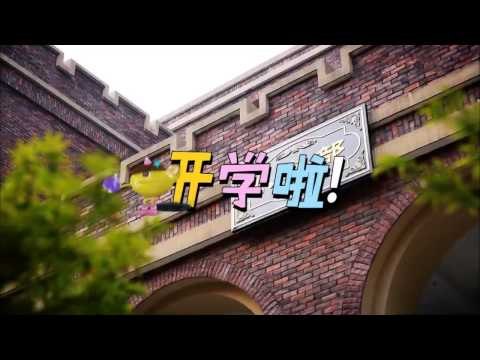 《一年级》看点 Grade One Preview: 《一年级之夜》重磅来袭 三档王牌栏目接力送惊喜-New Show Preview【湖南卫视官方版】